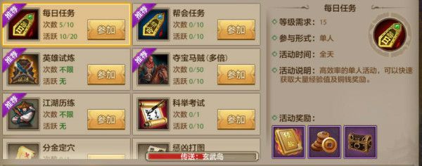 天龙八部手机游戏端午节活动如何玩 端午节活动玩法步骤攻略