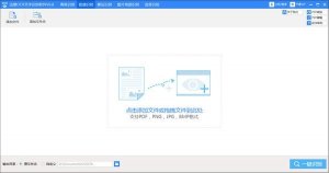 迅捷OCR