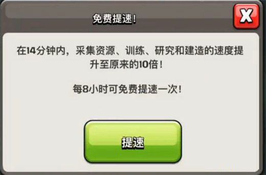 部落冲突时光钟楼有哪些用途 时光钟楼用途介绍
