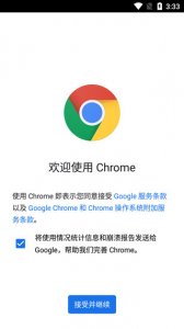 谷歌 Chrome浏览器Android版 v138.0.7204.179