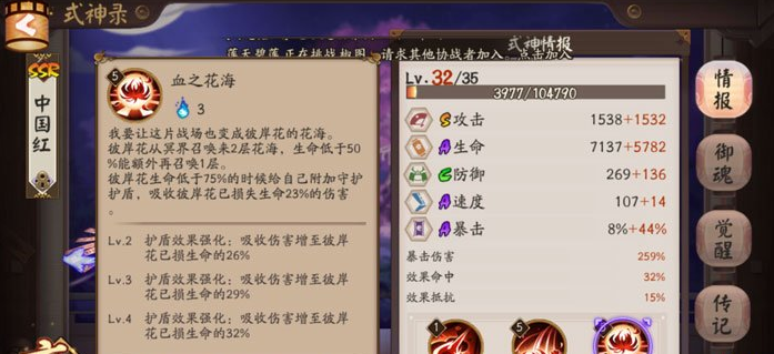 阴阳师彼岸花花海层数如何看 阴阳师彼岸花花海层数查询方法