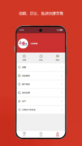 中国财经app v3.2.6