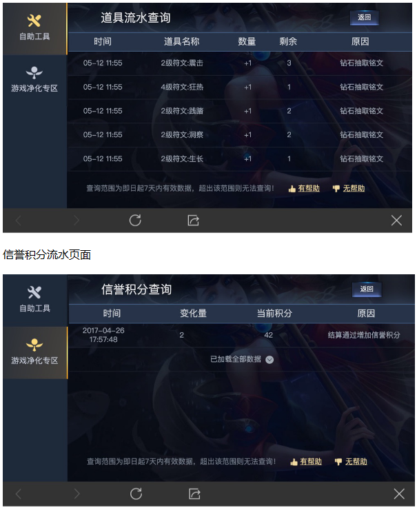 王者荣耀5月22日更新了什么 5月22日战国争鸣更新详细内容大全