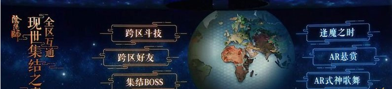 网易520发布会讲了什么内容 网易520发布会阴阳师有关看点回顾