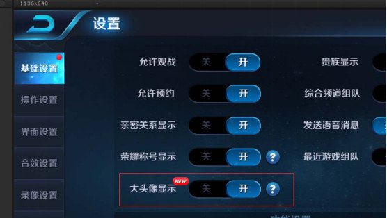 王者荣耀5月22日更新公告 5月22日更新详细内容
