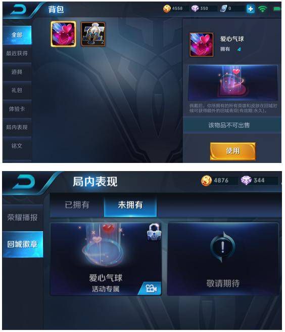 王者荣耀5月22日更新公告 5月22日更新详细内容