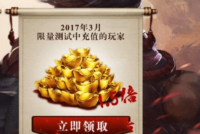 天龙八部手机游戏2017充值返利怎么样参加? 领元宝地址