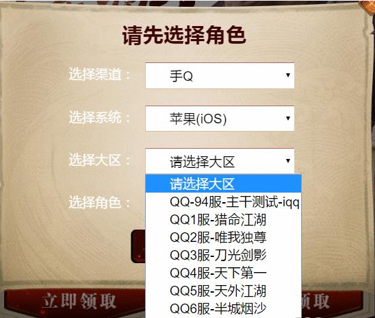 天龙八部手机游戏2017充值返利怎么样参加? 领元宝地址