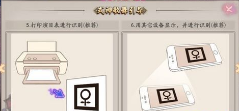 阴阳师式神歌舞召唤阵图如何用 式神歌舞召唤阵图用法介绍