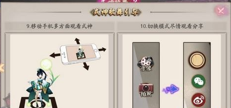 阴阳师式神歌舞召唤阵图如何用 式神歌舞召唤阵图用法介绍