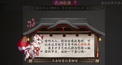阴阳师式神歌舞召唤阵图如何用 式神歌舞召唤阵图用法介绍