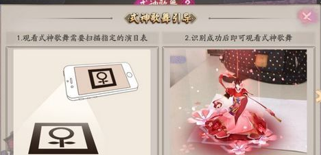 阴阳师式神歌舞召唤阵图如何用 式神歌舞召唤阵图用法介绍