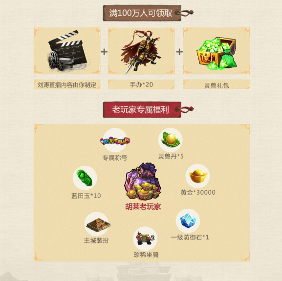 胡莱三国2手机游戏如何预约 胡莱三国2手机游戏预约地址