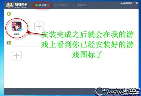 格罗亚传奇如何在电脑上玩 格罗亚传奇电脑版下载安装步骤
