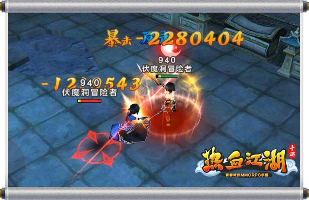 热血江湖手机游戏伏魔洞试炼如何打 伏魔洞试炼副本通关攻略
