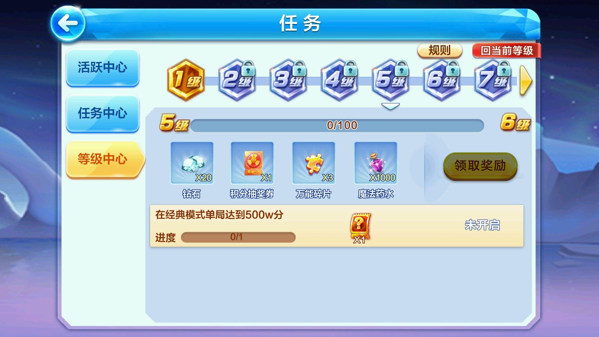 每天酷跑等级如何提高 如何迅速到30级