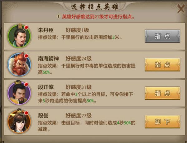 天龙八部手机游戏丐帮技能如何点 丐帮职业技能分析