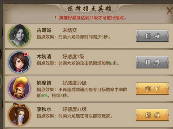 天龙八部手机游戏丐帮技能如何点 丐帮职业技能分析
