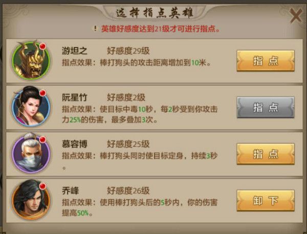 天龙八部手机游戏丐帮技能如何点 丐帮职业技能分析