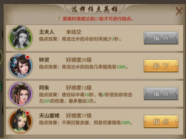 天龙八部手机游戏丐帮技能如何点 丐帮职业技能分析