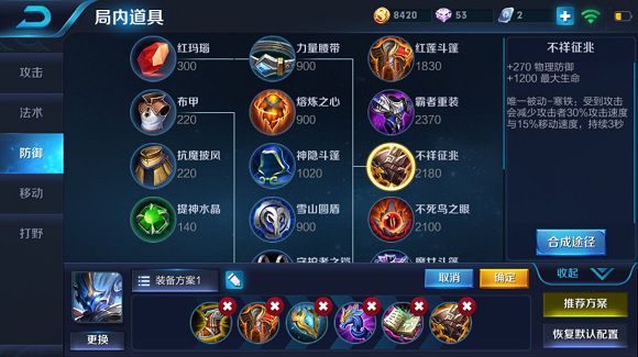 王者荣耀钟馗如何出装 王者荣耀钟馗出装攻略