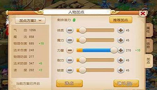 梦幻西游手机游戏狮驼岭如何加点 梦幻西游手机游戏狮驼岭加点攻略