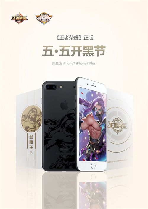 王者荣耀iPhone定制机哪儿买 王者荣耀iPhone定制机多少钱