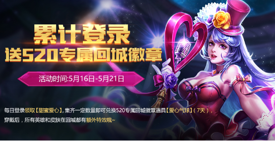 王者荣耀5月16日更新了什么内容 5月16日更新内容大全一览