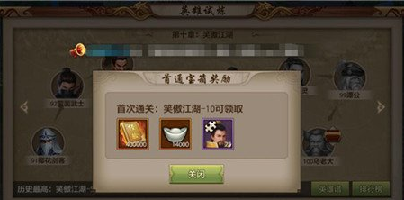 天龙八部手机游戏39级后如何升级 天龙八部手机游戏39级后升级攻略