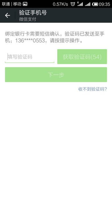 微信不实名认证会如何 微信不实名没办法转账发红包是不是真的