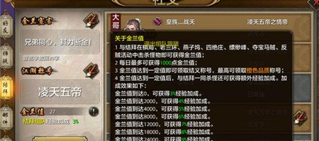 天龙八部手机游戏在哪儿结拜 天龙八部手机游戏结拜福利解析