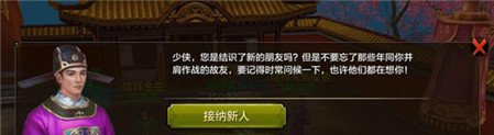 天龙八部手机游戏在哪儿结拜 天龙八部手机游戏结拜福利解析
