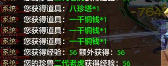 天龙八部手机游戏如何获得稀世藏宝图 稀世藏宝图获得办法一览