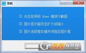 简截画图辅助工具