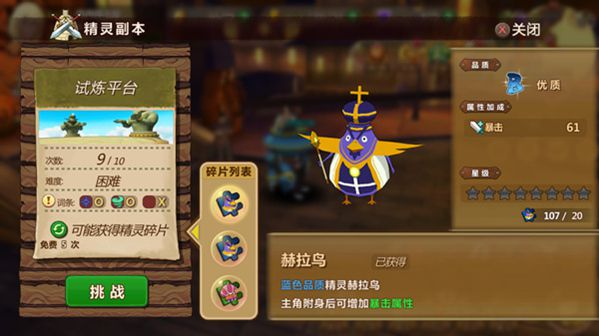 魔法与冒险小白攻略 魔法与冒险前期进步攻略