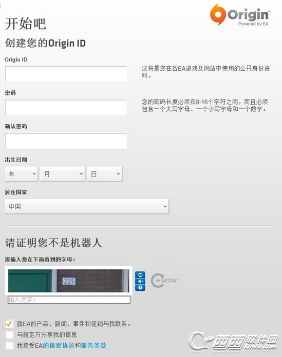 FIFA 16Demo试玩版Origin安装注册图文课程一览