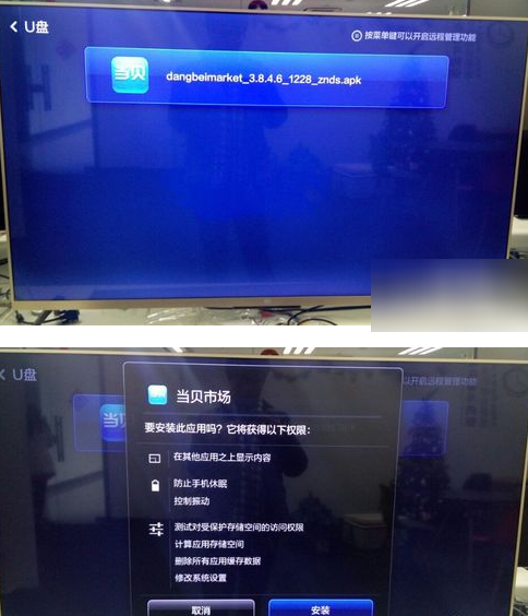小米电视如何安装芒果TV 安装办法介绍