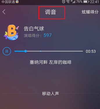 酷我音乐如何点歌 点歌办法介绍