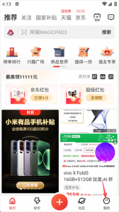 什么值得买App v11.1.63