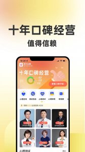 给力心理app v8.0.2