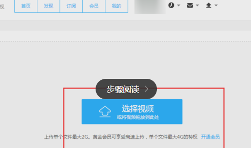 如何上传优酷视频 上传办法