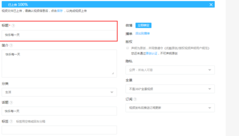 如何上传优酷视频 上传办法