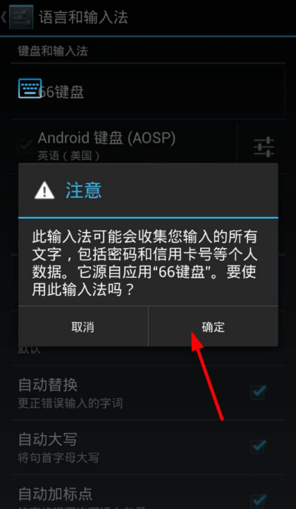 66键盘微信如何使用 66键盘微信如何设置