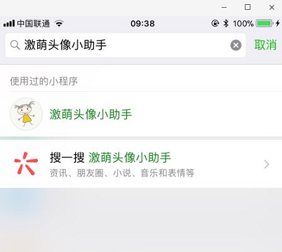 微信头像图片上的圣诞节帽如何弄 激萌头像小助手即可获得圣诞节帽和麋鹿耳朵