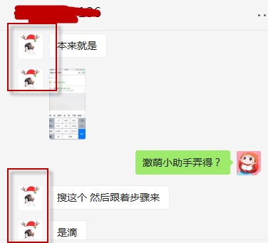 微信头像图片上的圣诞节帽如何弄 激萌头像小助手即可获得圣诞节帽和麋鹿耳朵