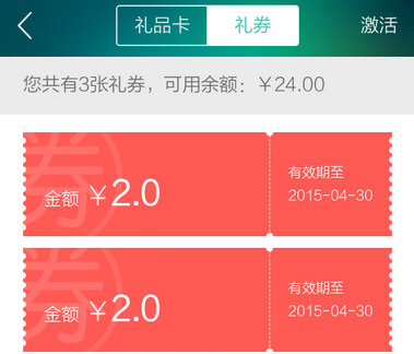 当当念书礼券如何使用 当当念书礼券用课程