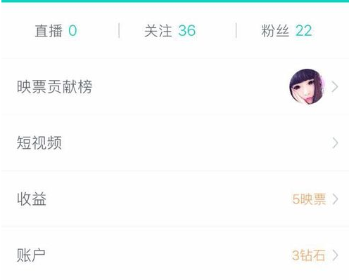映客直播映票如何兑换 兑换办法