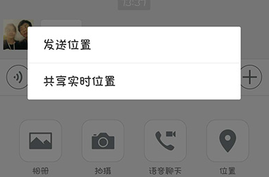 微信上如何定位 定位办法