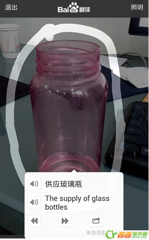 百度翻译涂抹翻译是什么 百度翻译如何使用