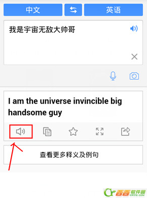 百度翻译涂抹翻译是什么 百度翻译如何使用